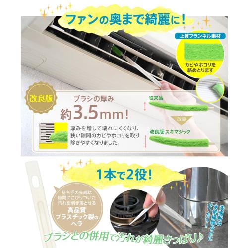 Skimagic Air Conditioner Cleaning Brush, Gap Cleaning Brush with Spatula, Cleaning Tool, Gap Cleaning Tool (17.5cm Long x 20 Pieces)