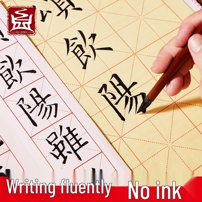 Ancient Ding Rice Paper Brush Writing for Beginners - Thickened Semi-Sized Pure Bamboo Pulp Paper, One Sheet.