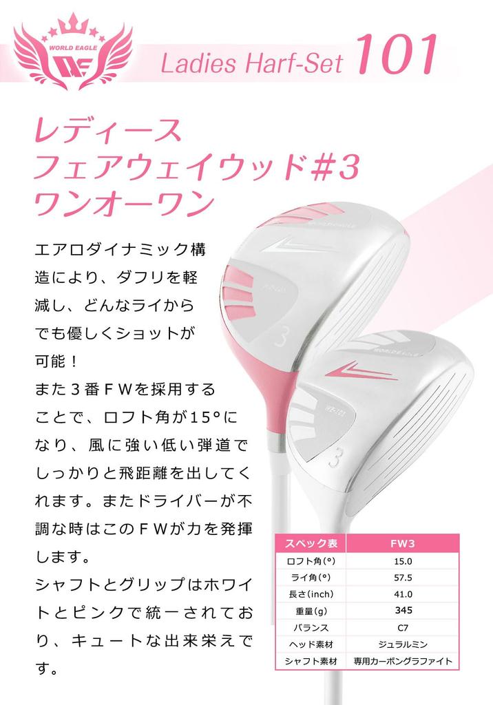 WORLD EAGLE Half Set Dedicated Bag Beginner 101-NV Women's [White] Right-handed Bag