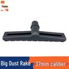 Baiyun Jiebao 37mm Universal Industrial Vacuum Cleaner Nozzle and Floor Brush Attachment