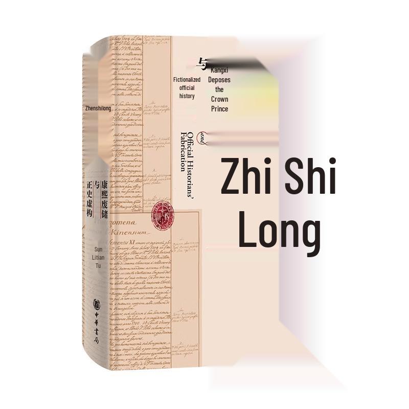 Chinese History & Culture Books Collection