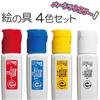 Pentel Paint 4 Color Set, 1 Red, Blue, Yellow, and White, 1 each AMZ-WFCT-4A