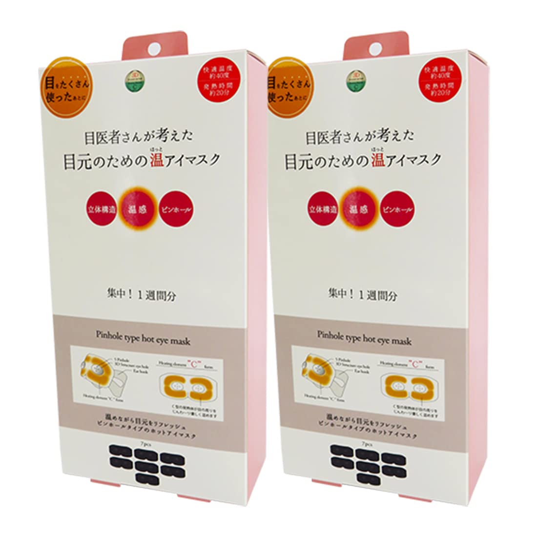 

Honyarado 3D Pinhole Warming Eye 7 Designed by an Ophthalmologist for Eye Disposable Eye 2 Mask, Intensive, 1-Week Use, Masks, Care, Masks,