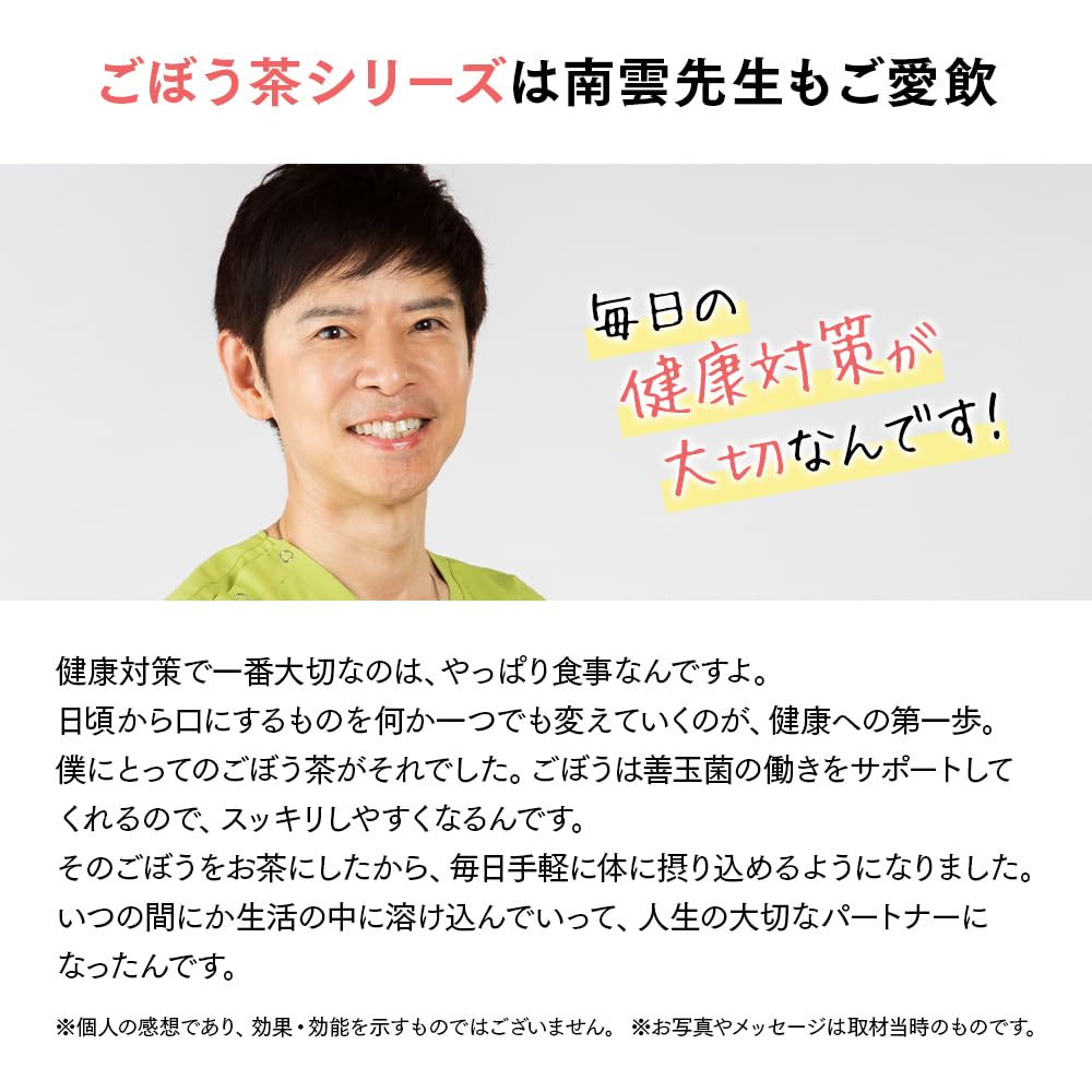 Food with Functional Claims Burdock No Okage W 30 Pieces X 3 Bags 90 Pieces Per Bulk Purchase Set Ajikan Burdock Tea Kuzuhana Burdock Improves Bowel