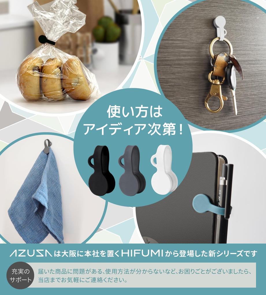 AZUSA Strong Magnetic Cable Ties with Pairing Holes To Prevent Loss (Pack of 6) Cable Clips, Organizer, Magnetic, Silicone, for Cable Management