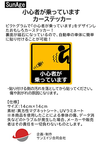 There's a Coward on Board Car Sticker Car Magnetic Sheet Funny Sticker UV Laminated (Weather and Water Resistant) 14 x 14 cm