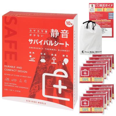 Eco Ride World Aluminum Sheet Emergency Sheet Low Rustling Quiet Blanket Aluminum Blanket Survival Sheet Stockpiling Disaster Prevention Heat