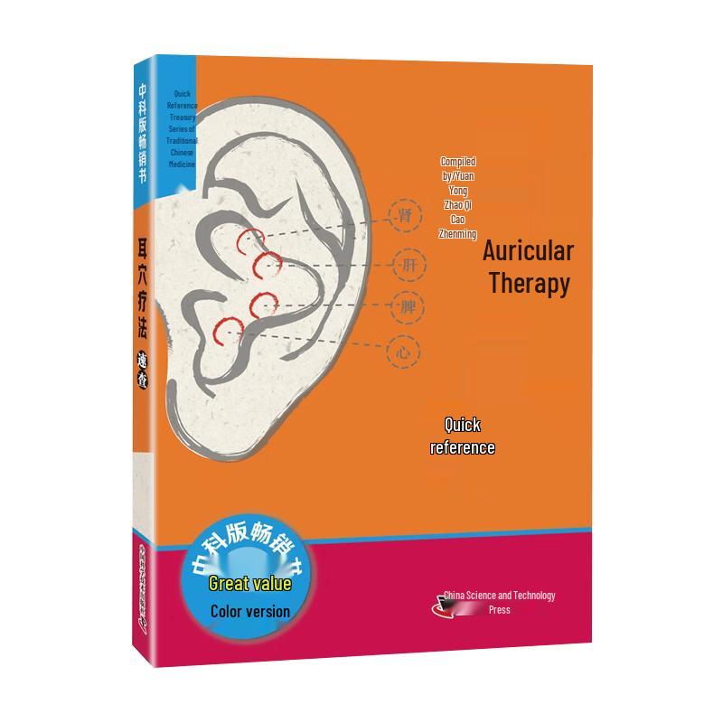 TCM Ear Acupoint Therapy Guide