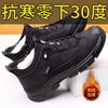 Winter Cotton Shoes, New Labor Insurance Shoes, Thickened Cotton Shoes, Men's Cold-proof, Non-slip, Warm and Velvet Snow Boots