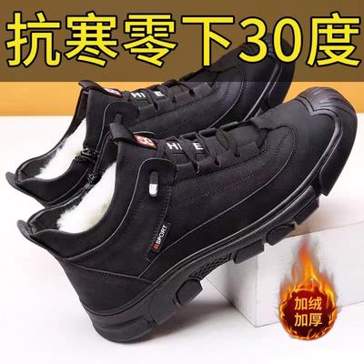 Winter Cotton Shoes, New Labor Insurance Shoes, Thickened Cotton Shoes, Men's Cold-proof, Non-slip, Warm and Velvet Snow Boots