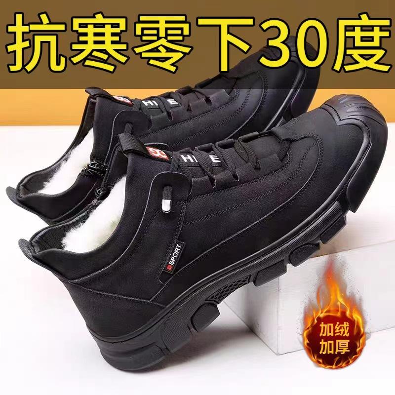 

Winter cotton shoes, new labor insurance shoes, thickened cotton shoes, men s cold-proof, non-slip, warm and velvet snow boots 44 чорний