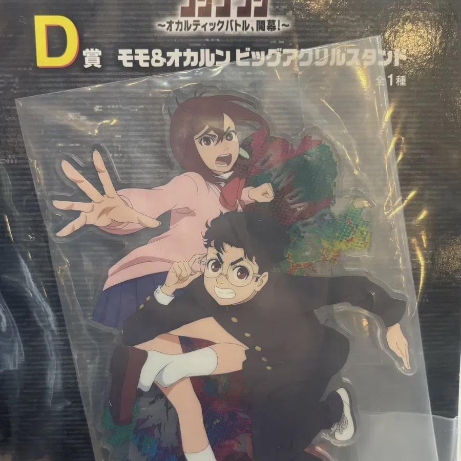 

Dandadan Cheil Lottery D Prize Acrylic Stand Momo & Okaroon
