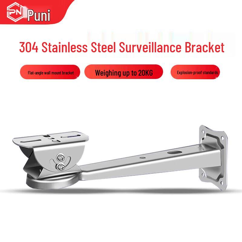 Stainless Steel Explosion-Proof CCTV Camera Bracket