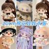 Cute 20cm Cotton Doll Clothes Gift Set with Skirt