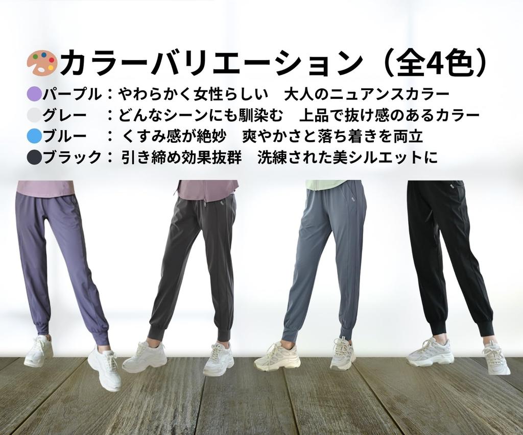 Skyria Jersey Yoga Jogger Training Loose Women's Pants, Pants, Fit, Loungewear, Exercise, Activewear, Leg-Lengthening, Quick-Drying (JP, Alphabet, M,