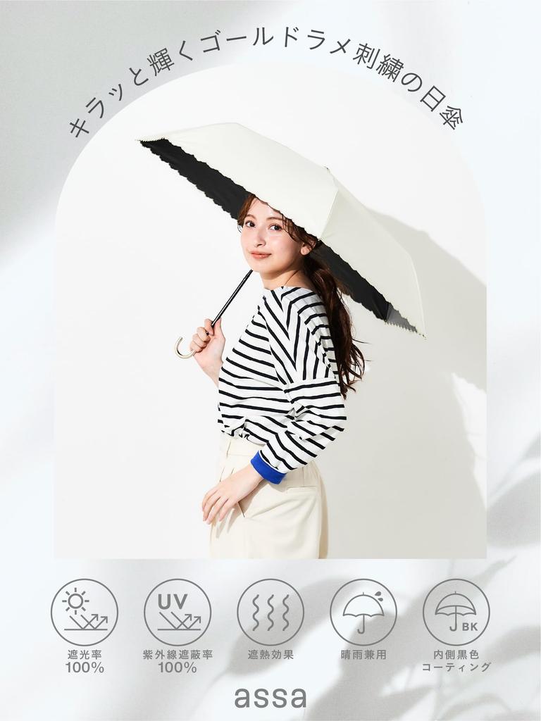 Assa Folding UV Light Suitable for Women In Sun and UV and Complete 50cm Parasol, Lightweight, Protection, 100% Blocking, Rain, Water-Repellent,