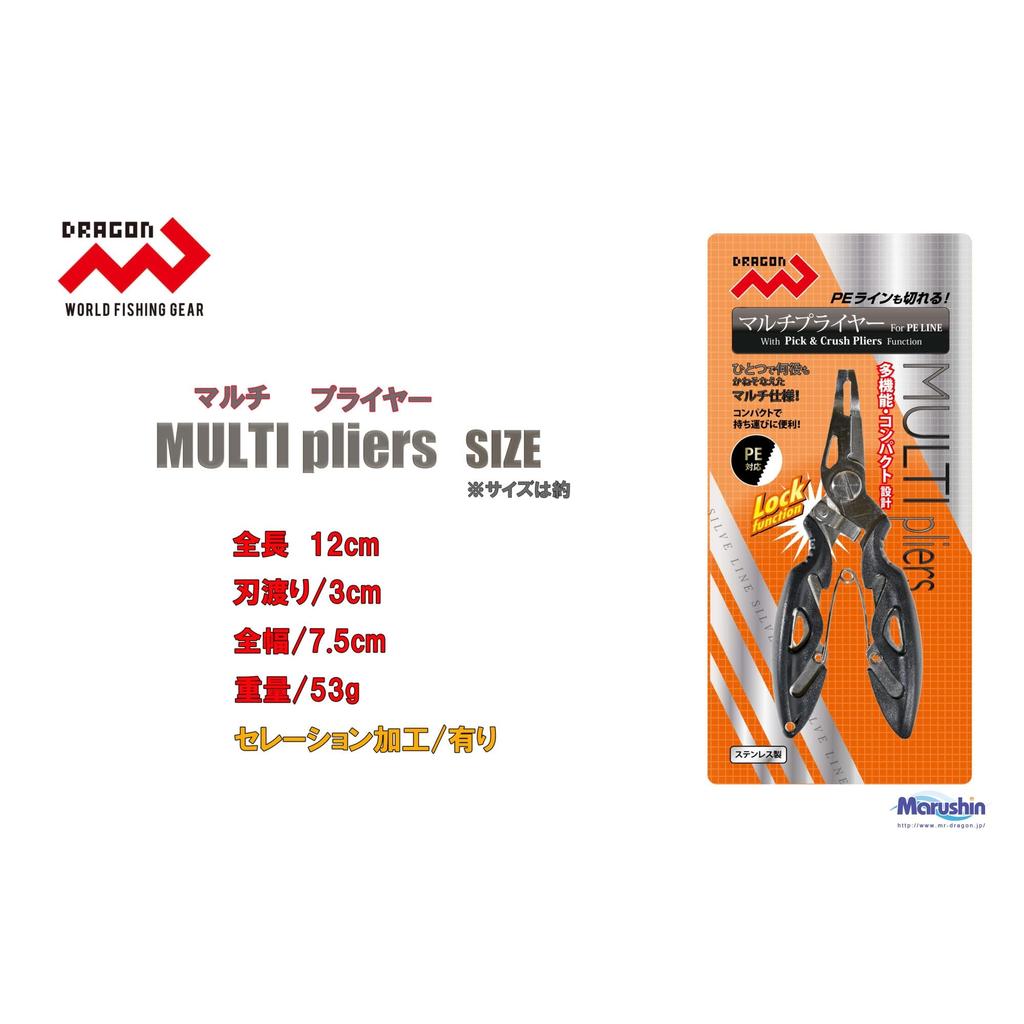 MARUSHINGYOGU DRAGON Multi-Zange