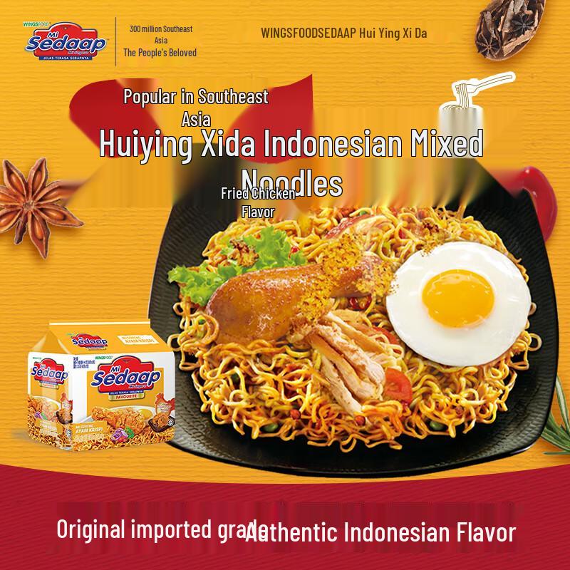 Sedaap Instant Stir-fried Noodles