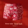 MaoRen Men's Lucky Red Cotton Boxer Briefs 3-Pack