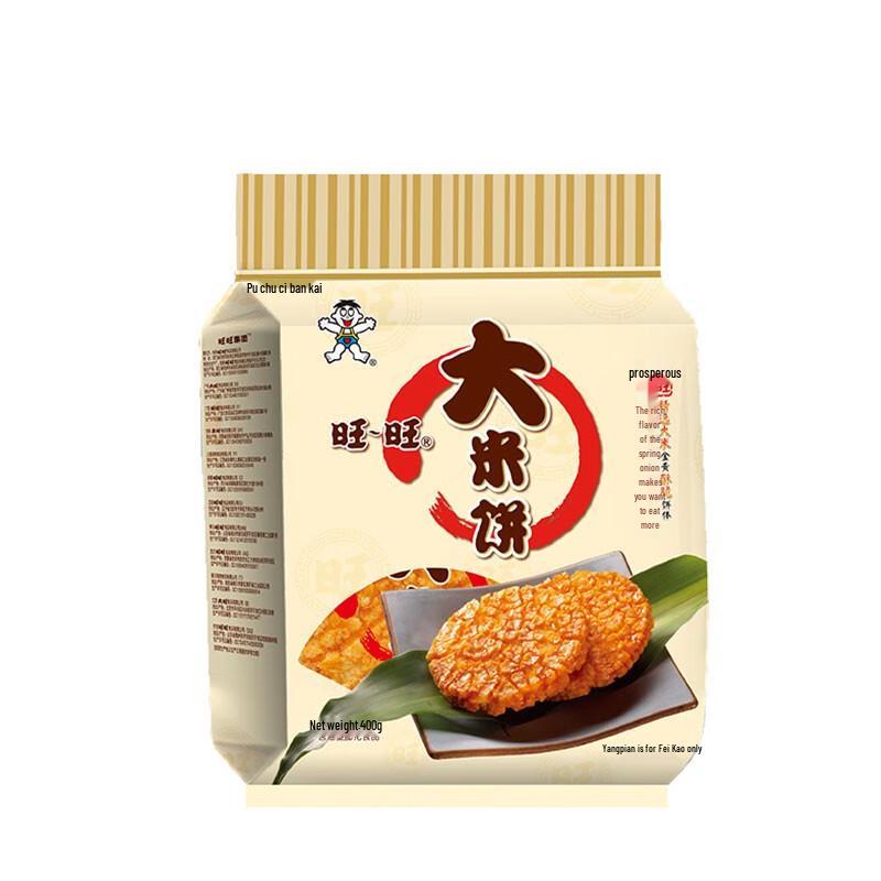 Want Want Original Rice Crackers