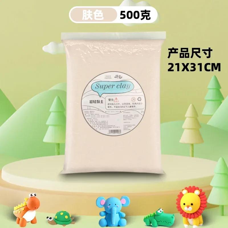 Ultra Light Colored Clay Children's DIY Handmade Toy Doll Pottery Making Supplies Doughs Polymer Material