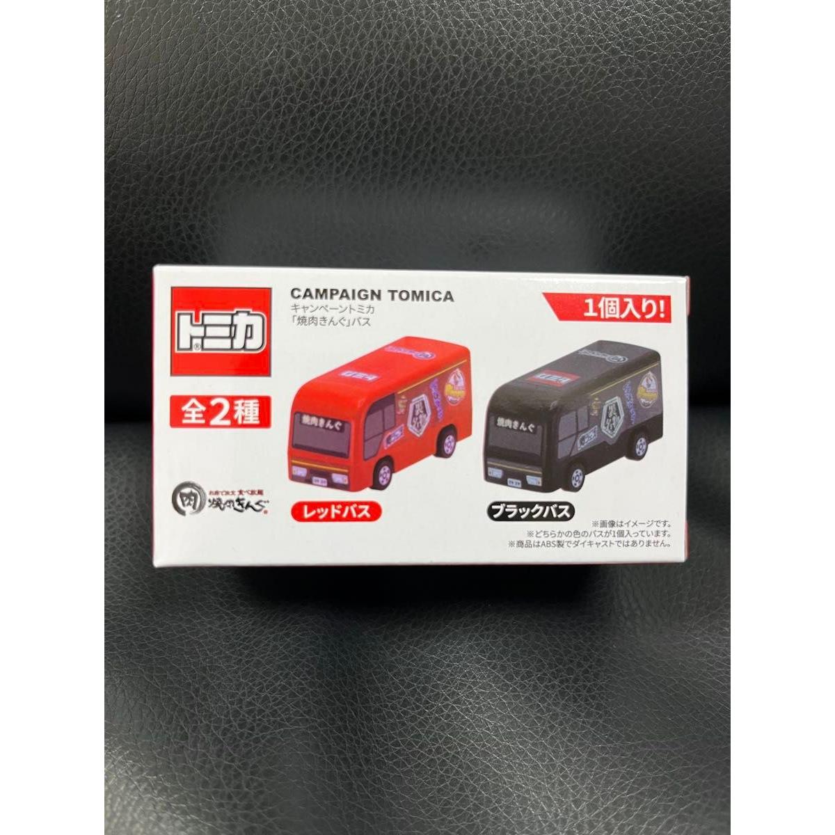 Used Campaign Tomica Yakiniku King bus