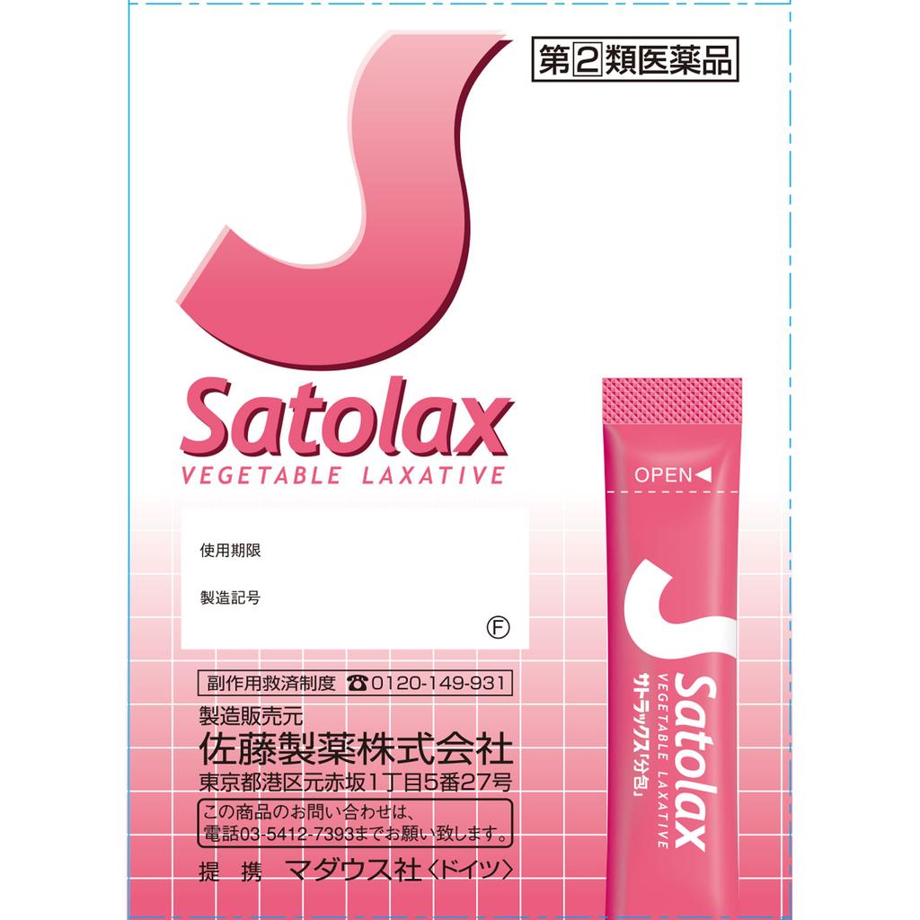 Sato Satrax 'Subcontracting' 40 packages Herbal Medicine & Kampo Indications: -Constipation- Relief of the following symptoms associated with constipa