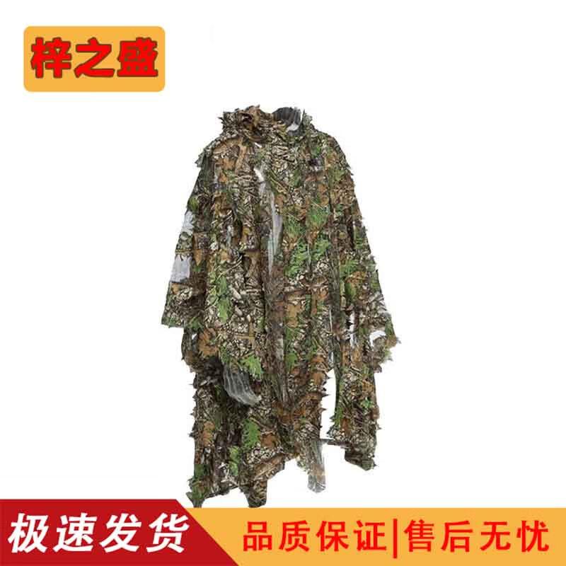 Professional Camouflage Ghillie Suit Collection