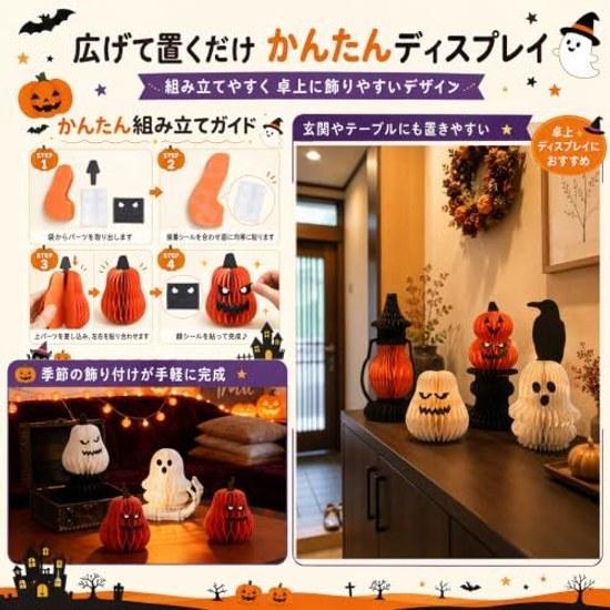 Halloween decorations figurines 4-piece set 3D paper ornaments paper-made pumpkin ghost black cat witch tabletop entrance decoration
