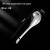 Wutuo Stainless Steel Rice & Serving Spoon Set