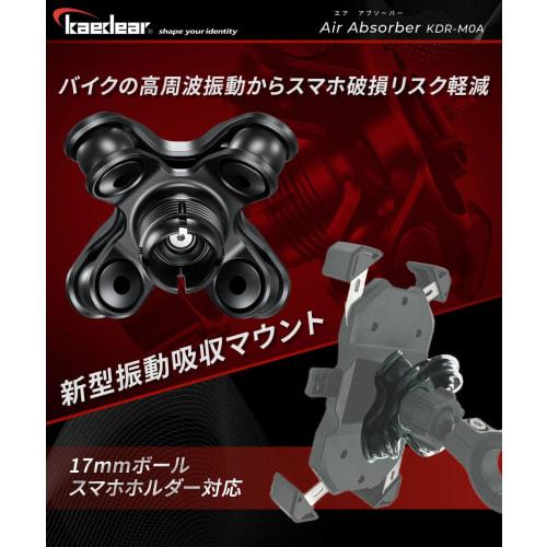 Kaedear Bike Smartphone Holder Vibration Absorption Shock Absorption Vibration Reduction Unit Device Vibration Isolation Shock Absorption Damper Mount