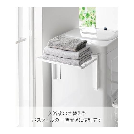 Yamazaki Jitsugyo 10019 Magnetic Folding Shelf Next To the Washing Machine That Opens To an Easy-to-Use Height, White When Used: W41 X D25 X H25.2cm