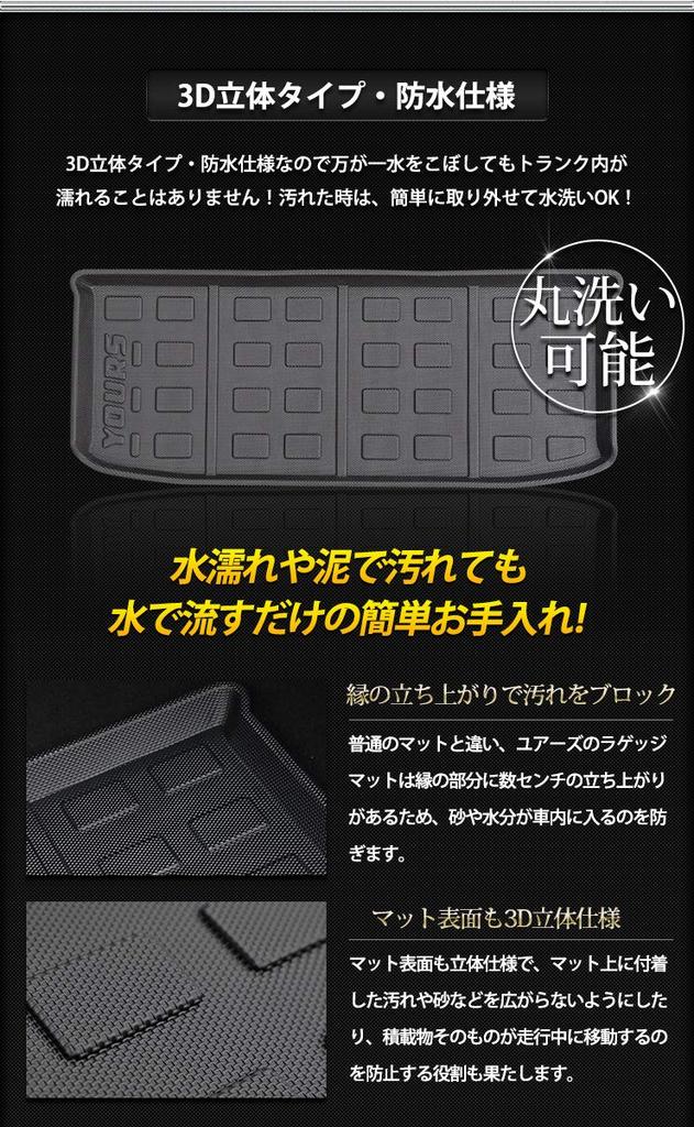 TAFT Exclusive 3D Luggage Mat TAFT Custom Parts Accessories Dress Up Daihatsu DAIHATSU Black S YOURS Y31-014 [2]