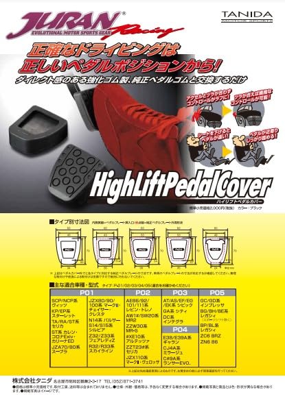 Juran High Lift Pedal 20mm Pedal 357571 Covers, Thick, Thickness, P-04,