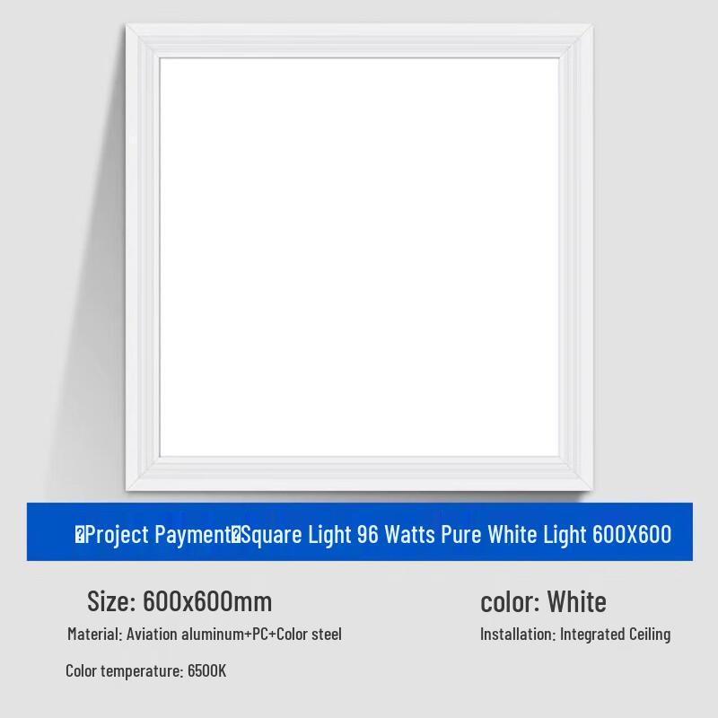 Liangtu Integrated Ceiling Flat Panel Light
