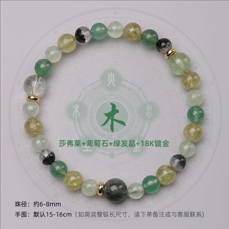 

Five Elements Multi-Treasure Bracelet for Women, Water Element, Original Crystal Bracelet, Natural Aquamarine Bracelet for Water Deficiency 【Bu Mu Xi Mu】Five Ele