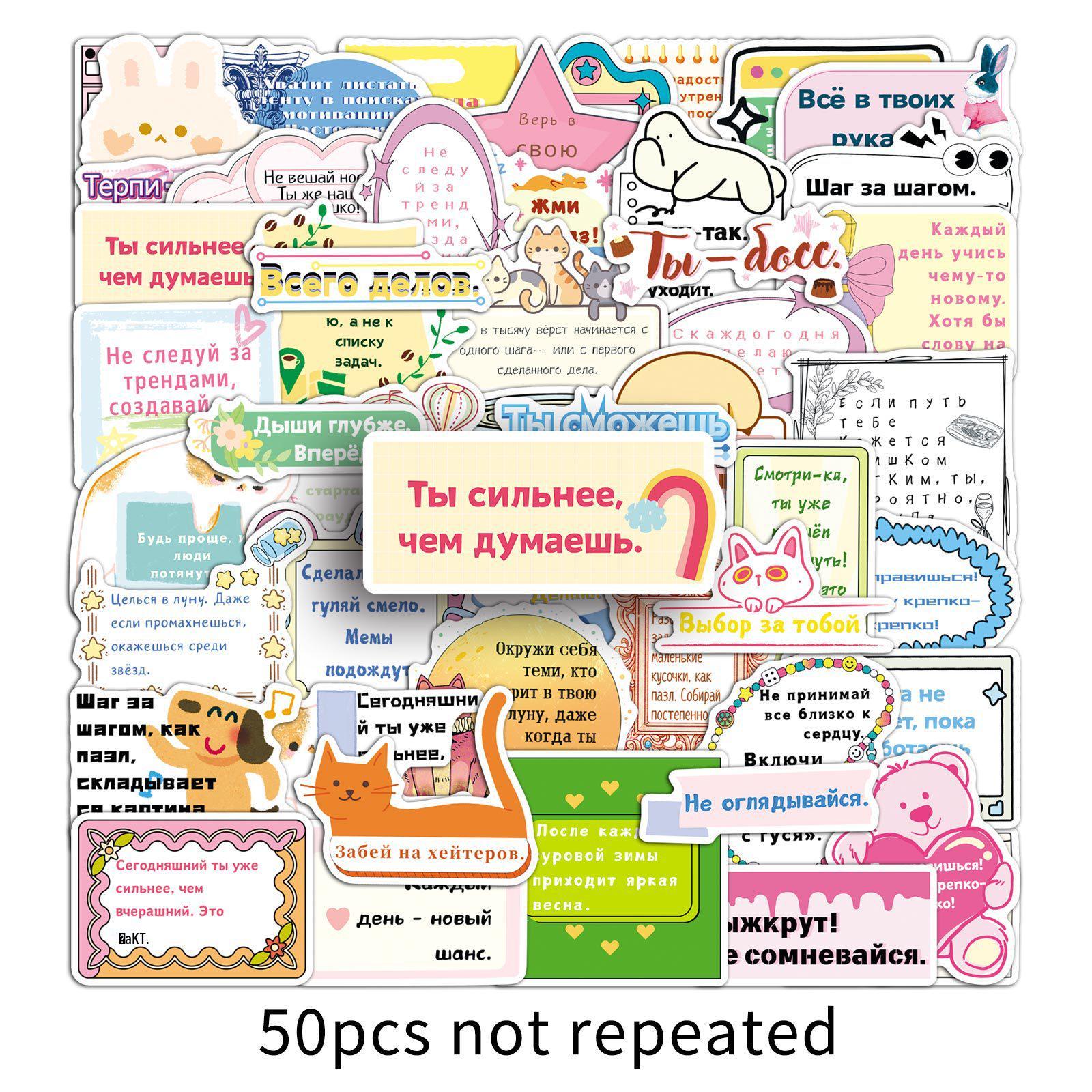 50 Russian Motivational Stickers: Creative, Fun Text for Notebooks, Guitars, Refrigerators & More