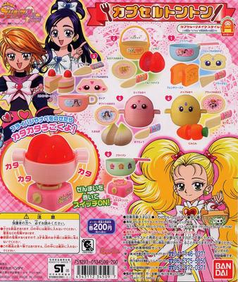 Futari Wa Pretty Cure MaxHeart Capsule 6 Types Tonton,
