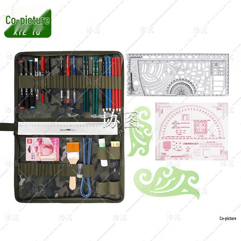 Military Topography Drawing Tool Set