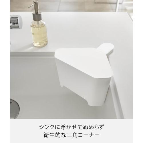 Yamazaki Floating Triangular Corner with Lid, Aqua, White, 3236
