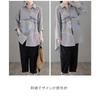 [Second roots] stripe shirt design long big silhouette Relaxing long sleeve spring autumn ladies blouse business work Fashionable fashionable button