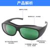 Professional UV protective glasses  Visible light laser200-450  560-2000nm Laser safety goggles