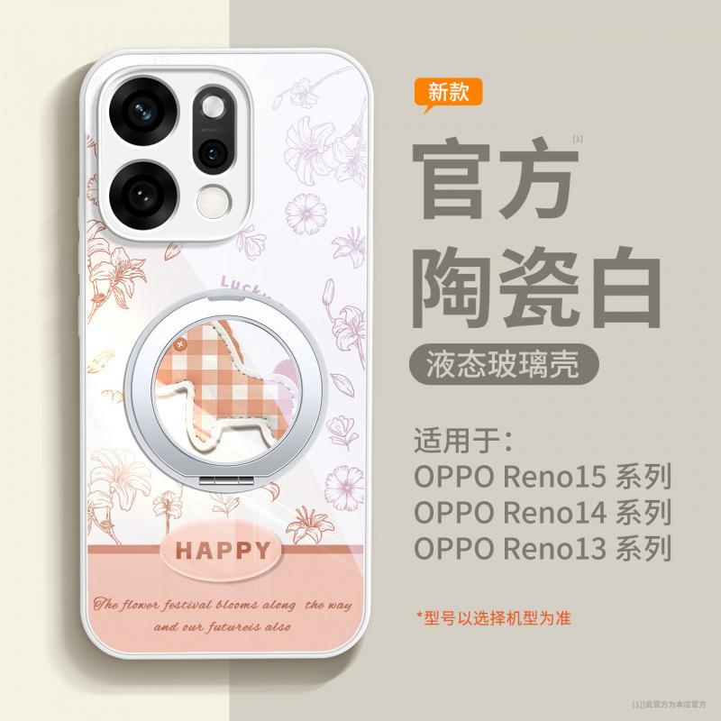 Applicable To Opporeno15 Mobile Phone Case, New Opporeno15pro + Advanced Protective Case Opporeno14