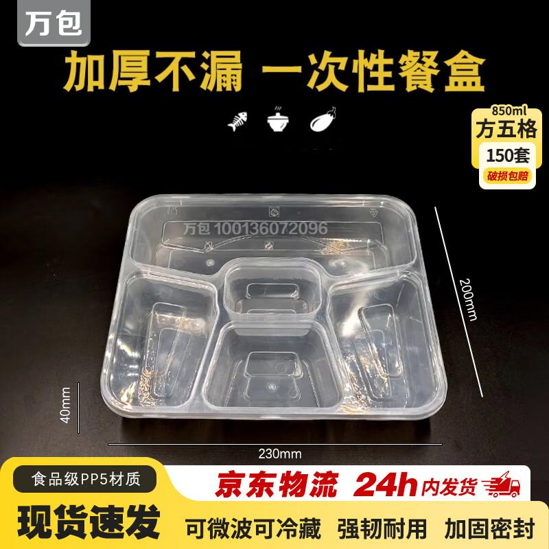 Wanbao Disposable Compartmented Meal Prep Containers