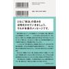Kodansha Gendai Shinsho 2811 What Is Politics Japanese Non-Fiction Book by Kodansha