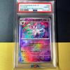 Used [PSA10] Sylveon Master Ball Mirror Terrastal Fest Ex