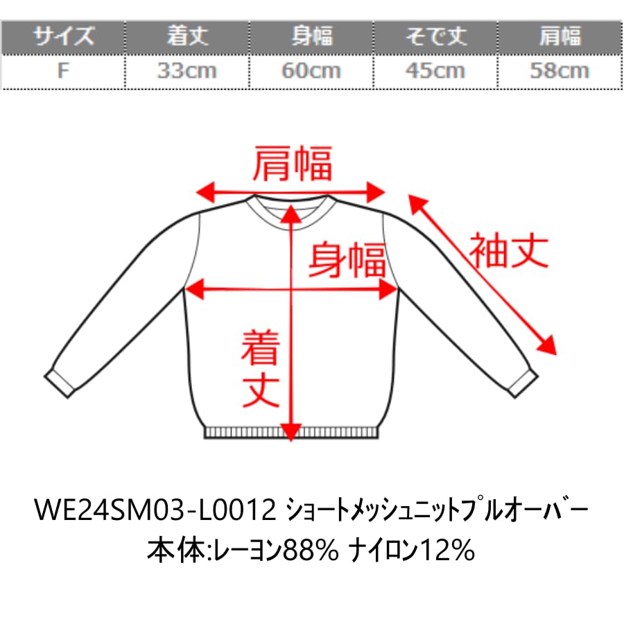 WEGO Short Mesh Knit Long Short Korean Size White Pullover, Sleeve, Top, Spring/Summer Outfit, Girly, Style, Gift, Present, Adult, Spring, Summer,