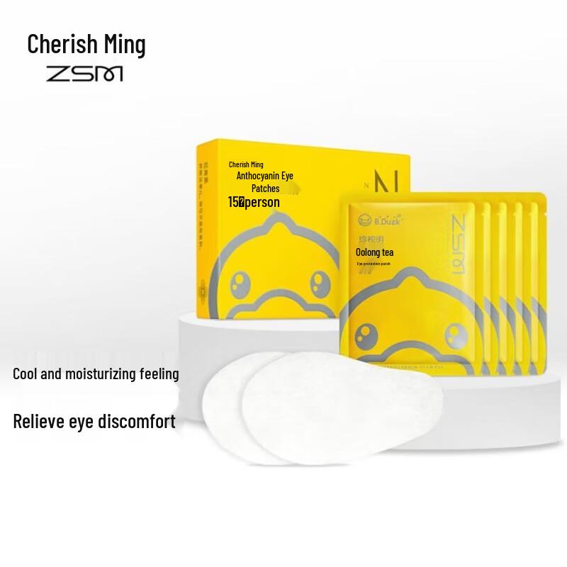 Zhenshiming Little Yellow Duck Anthocyanin Eye Patches
