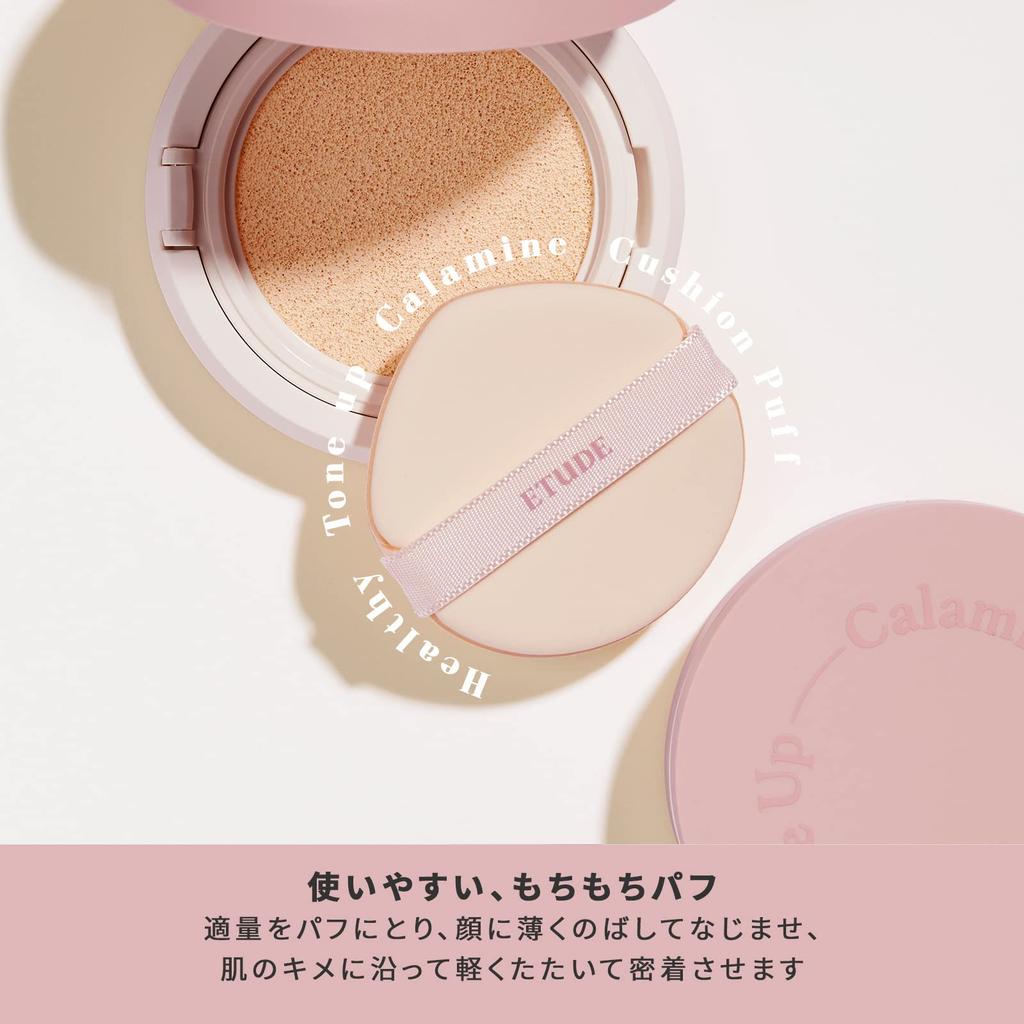 Etude Tone Up CM Cushion Base Tone Up UV Protection 15g [Etude Official] / / / /