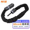 Chain Password Lock for Bikes & Motorcycles